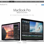 そんな私が、Macに変えました。