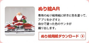 ぬりえ